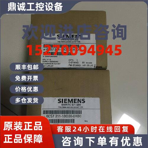 议价6ES7211-1BD30-0XB0西门子S7-1200CPU 原装 6ES 2111BD310XB0