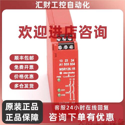 议价440R-N23121 美国罗克韦尔 Allen-Bradley 安全继电器 440RN2