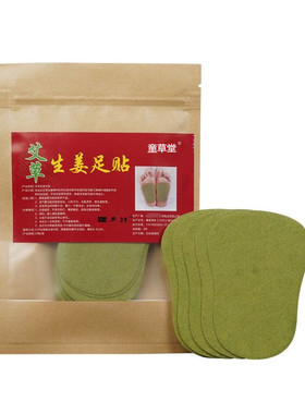 加强版湿气重足贴排驱寒失眠改善睡眠艾草生姜暖脚底艾灸贴