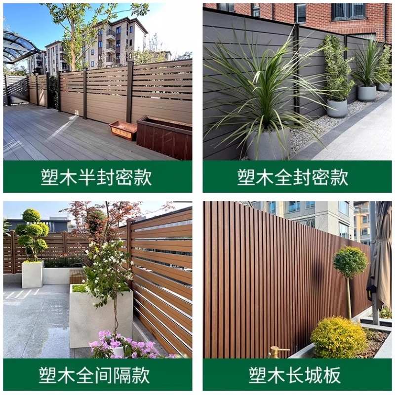 塑木围栏户外木塑护栏防腐木栅栏花园篱笆庭院别墅院子露台铝合金