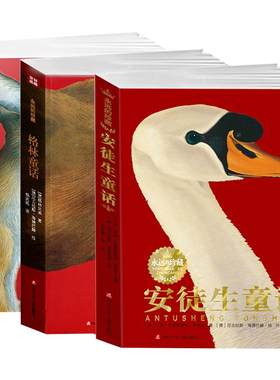 3册珍藏安徒生格林苏格兰童话