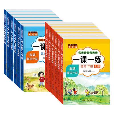 2025新版一课一练素养测试卷
