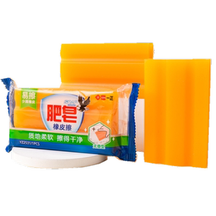 一正肥皂造型橡皮擦中小学生专用少屑干净儿童像笔擦超大号擦拭干净少碎屑香皂橡皮擦4B橡皮美术画画用橡皮擦