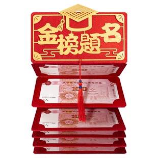 金榜题名折叠红包利是封红色创意升学开学红包袋仪式感新年成人礼