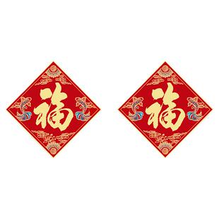 福字门贴2025福门贴入户门红纸新居纸质福贴纸房门新房大门福字贴