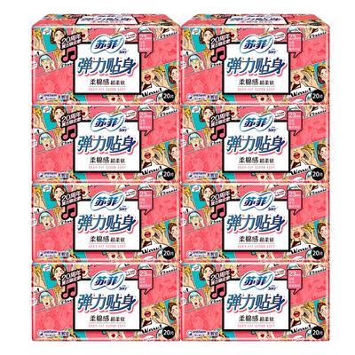 苏菲卫生巾日用230mm柔棉纤巧