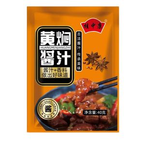 黄焖鸡酱料黄焖鸡米饭猪蹄料汁家用红烧酱汁炖肉黄焖调味料袋装4