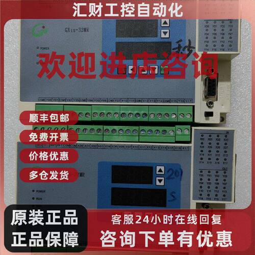 议价GX1S-32MR 三菱PLC 工控可编程控制器