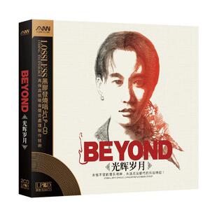 beyond黄家驹车载cd碟片无损高音质粤语经典老歌流行歌曲原装正版