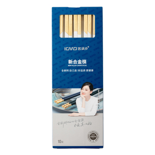 家用合金筷子耐高温防霉防滑高档商用筷10双酒店专用定制刻字礼盒