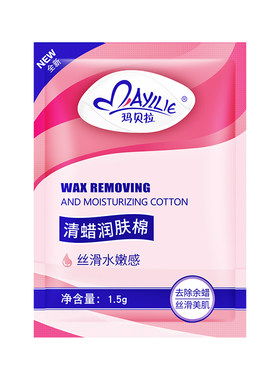 玛贝拉清蜡润肤10包残留湿巾
