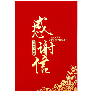 绒面烫金感谢信证书感谢状定制致谢函捐赠获奖荣誉证书外壳A4打印