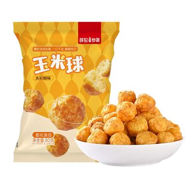 薛记炒货 玉米球80g*4袋太妃糖味燕麦咖啡味玉米球休闲零食