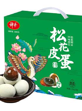 神丹特大松花皮蛋端午礼盒福利