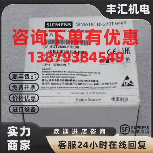 议价全新西门子6GT2800-6BE00 RF300转发器6GT2800-6BE00原装现货