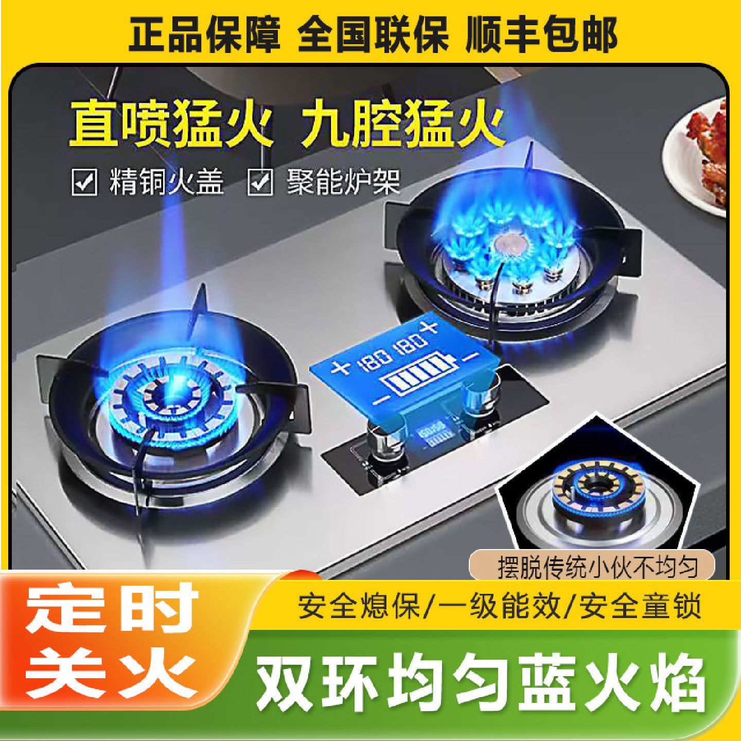 大火力新款加厚不锈钢双灶头直喷九腔家用节能台嵌两用猛火燃气灶