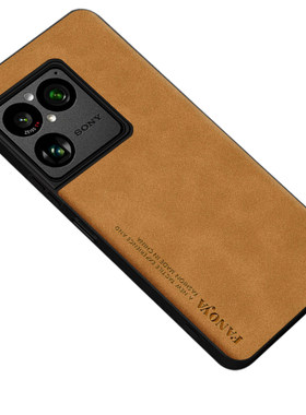 适用于索尼xperia1viii保护壳