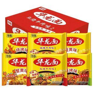 今麦郎华龙面方便面干脆面红烧麻辣干吃泡面休闲怀旧小零食批发