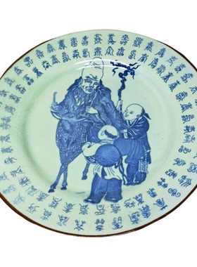 包老景德镇567老厂瓷/裂纹豆青釉青花童子拜寿图10英寸赏盘瑕疵品