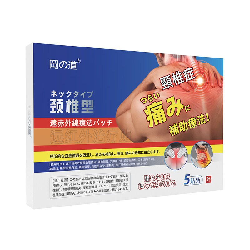 日本冈の道医用颈椎疼痛专用贴膏脖子僵硬压迫神经头晕头疼膏贴