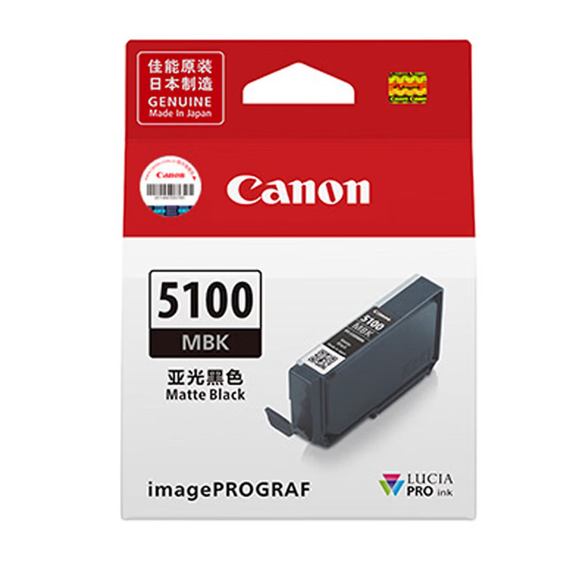 佳能PFI-5100原装墨盒PRO-310打印机MBK PBK C M Y PC PM GY R CO一整套10色黑色彩色墨水盒PRO310