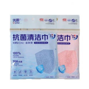 正品优厨洗碗巾10A抗菌油利除专用抹布易清洗吸水加厚厨房抹布