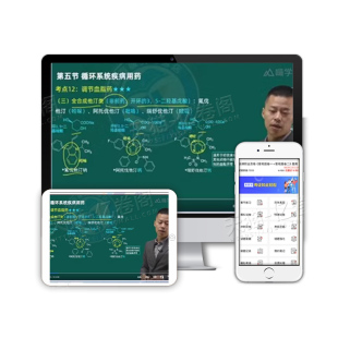 执业药药师2026年版网课视频课件题库讲义电子版网络课程中药师西药教材法规2025官方人卫职业证资格版习题历年真题鸭题库
