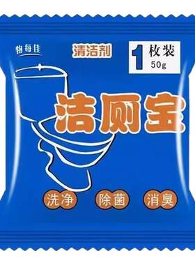 蓝泡泡马桶清洁剂块家用自动洁厕灵除臭去异味持久耐用款深层洁净