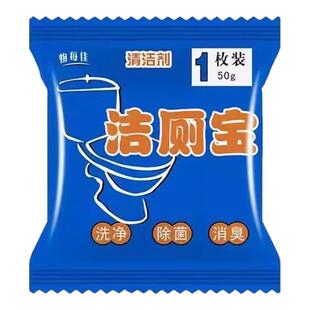 蓝泡泡马桶清洁剂块家用自动洁厕灵除臭去异味持久耐用款深层洁净