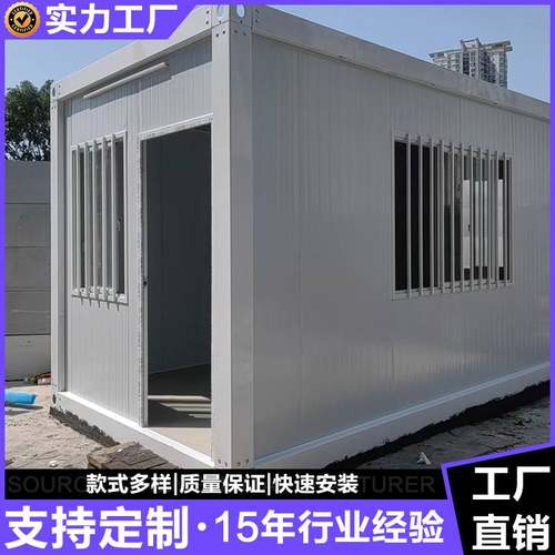 快拼集装箱房出口移动房屋工地临时住房灾后应急房可拆卸集成房屋