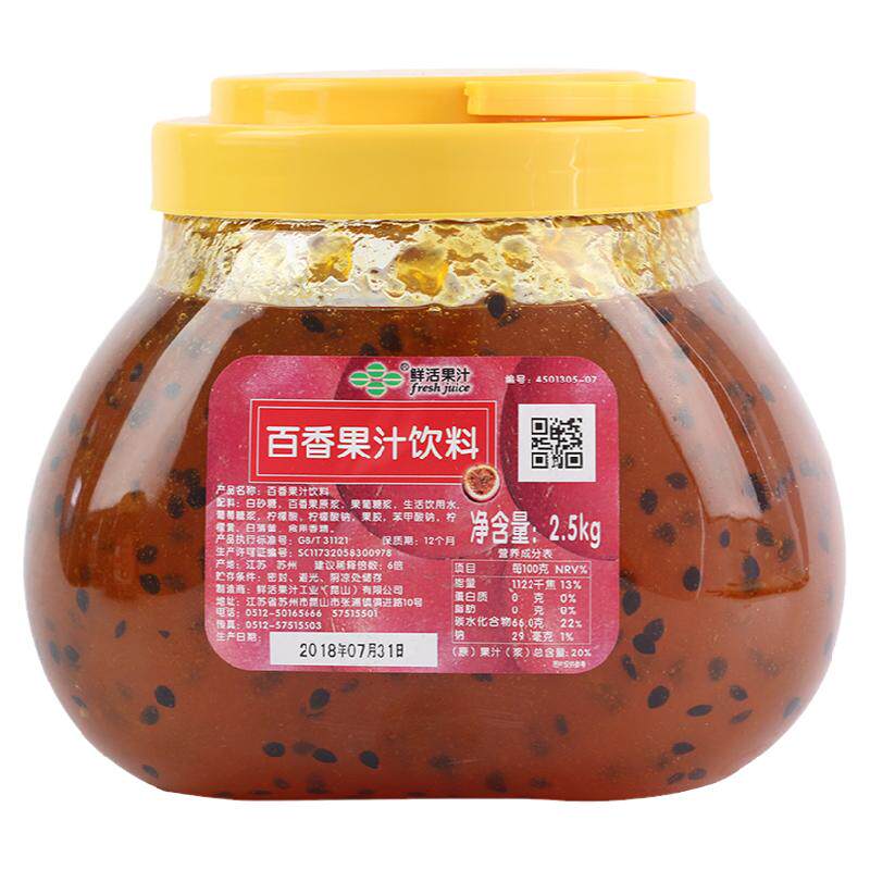 鲜活百香果酱原料奶茶店专用