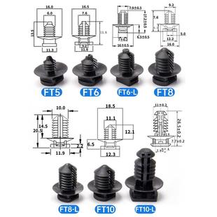FT10黑色 FT8 汽车插销螺旋杉树形固定头螺纹头可拆卸扎带FT5 FT6