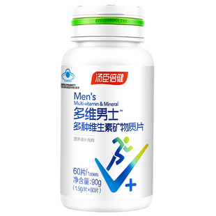 汤臣倍健多种复合维生素矿物质片男士维生素b族0碘铜综合钙片正品