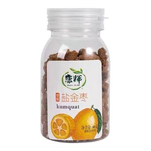 康辉黑糖话梅丹 蜂蜜柚子单盐金枣60g*8瓶 酸甜零食蜜饯促销包
