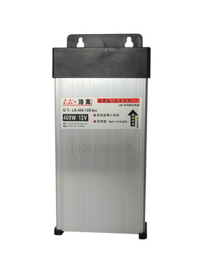 LK洛克led防雨电源12V400W变压器