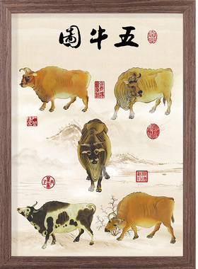 静世莲五牛图装饰画摆件