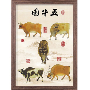 五牛图摆件招财纳福挂画客厅玄关办公室装饰画实木相框摆台画国画