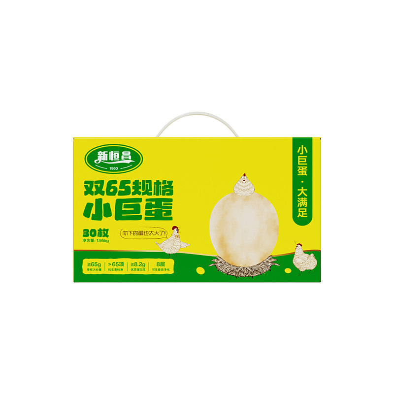 新恒昌双65小巨蛋30枚无菌净重单枚65g出口级无沙门氏菌新鲜鸡蛋