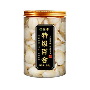 龙牙百合干干货特级新鲜无硫中药材食用优质白百合干搭银耳莲子羹