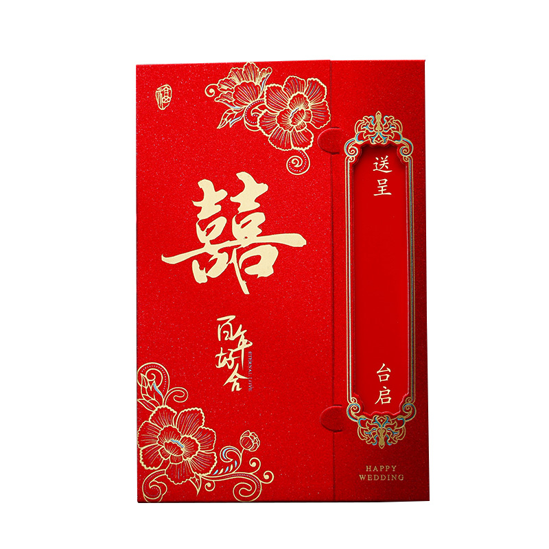 2025结婚喜帖婚宴婚礼请帖请柬高级感简约高端打印订制婚宴邀请函
