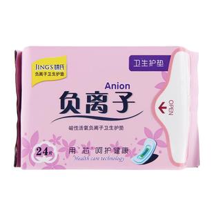 婧氏中和至养堂负离子护垫超薄透气棉柔正品180mm