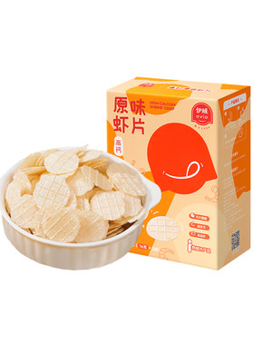 伊威原味虾片非油炸高钙独立包装