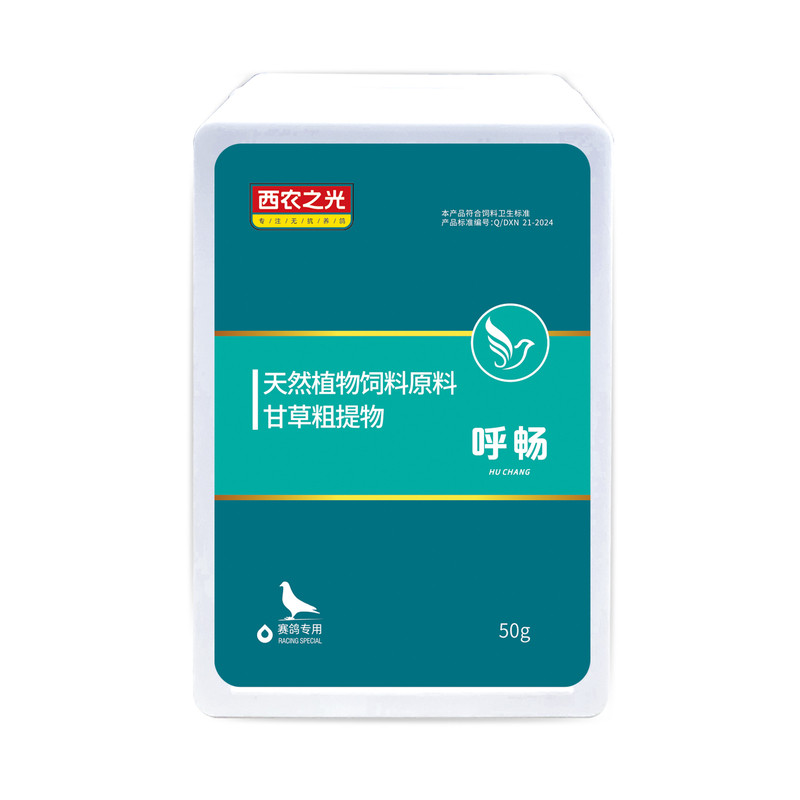 西农呼畅赛鸽家飞非鸽药呼吸道