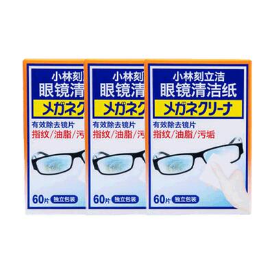 小林制药眼镜清洁纸轻薄柔软