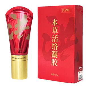 洪家班本草活络凝胶骨康冷敷保健凝胶颈肩腰痛贴黑膏颈椎伸筋通腰