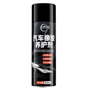 仆旅汽车橡胶条保养剂门窗密封条润滑油软化防老化修复剂车门异响