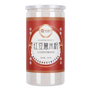 现磨红豆薏米山药茯苓红枣枸杞燕麦粉非无糖五谷杂粮冲泡即食代餐