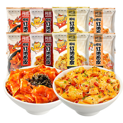 阿宽红油面皮粗粮20袋装整箱