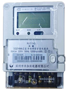 深圳丰加米单相出租屋家用220V