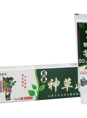 半夏紫苏神草草本痒江西厂家正品